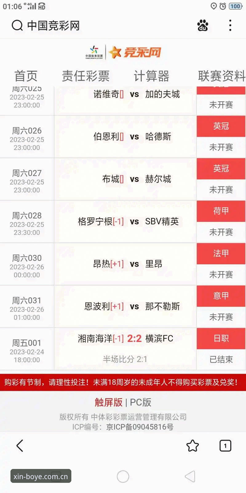 博业体育平台新版主页实用指南：比分查询效率提升背后的门道